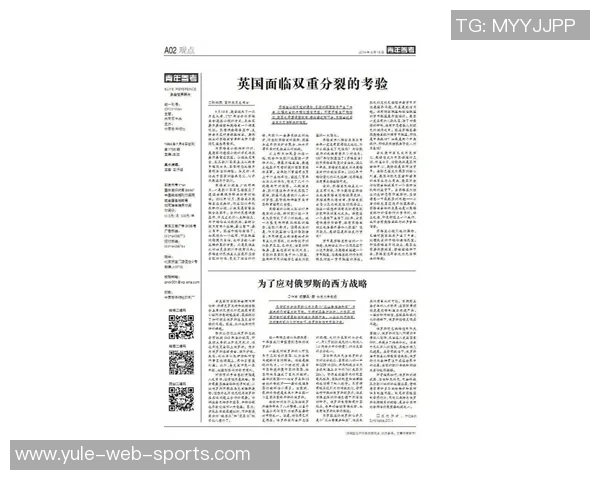 热苏斯因展示宗教标语可能违反英足总规定面临处罚风险